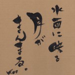 130613koo　文字